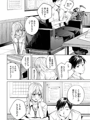 COMIC BAVEL 2025年6月号 [DL版]_124
