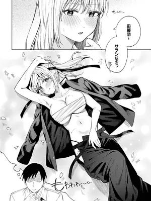 COMIC BAVEL 2025年6月号 [DL版]_126