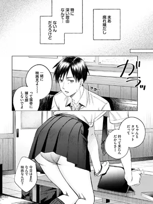 COMIC BAVEL 2025年6月号 [DL版]_128