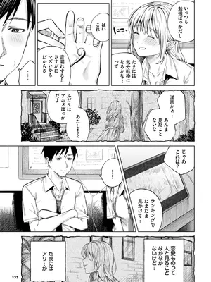 COMIC BAVEL 2025年6月号 [DL版]_129