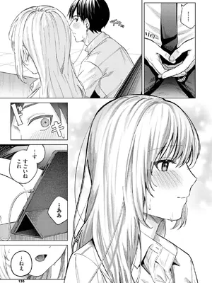 COMIC BAVEL 2025年6月号 [DL版]_131