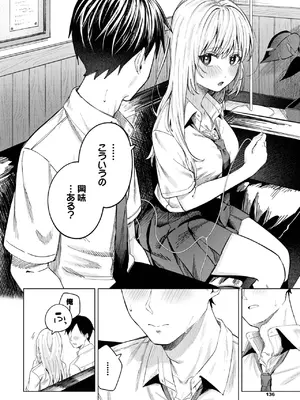 COMIC BAVEL 2025年6月号 [DL版]_132