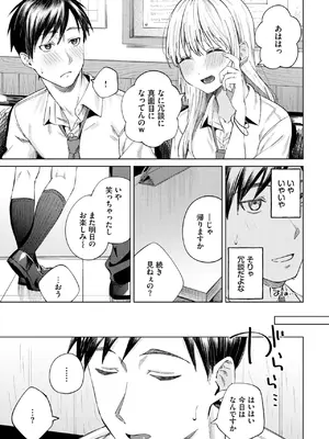 COMIC BAVEL 2025年6月号 [DL版]_133