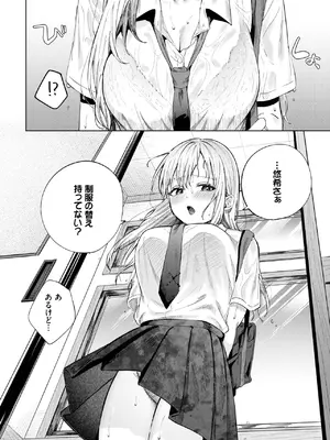 COMIC BAVEL 2025年6月号 [DL版]_134