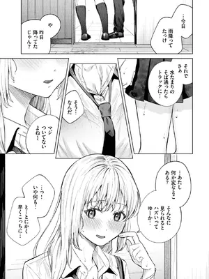 COMIC BAVEL 2025年6月号 [DL版]_135