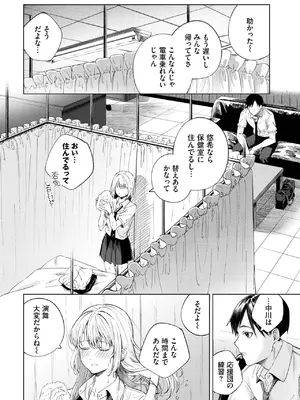 COMIC BAVEL 2025年6月号 [DL版]_136