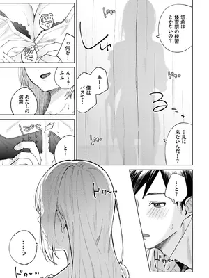 COMIC BAVEL 2025年6月号 [DL版]_137
