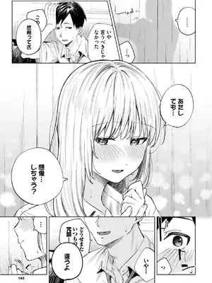 COMIC BAVEL 2025年6月号 [DL版]_139