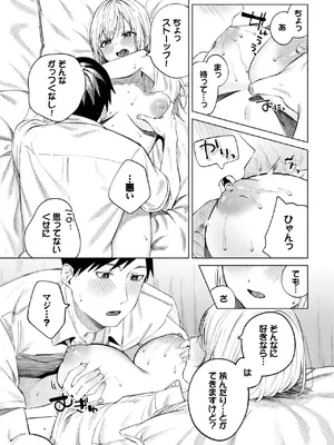 COMIC BAVEL 2025年6月号 [DL版]_143
