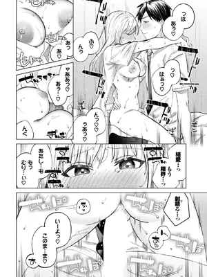 COMIC BAVEL 2025年6月号 [DL版]_152