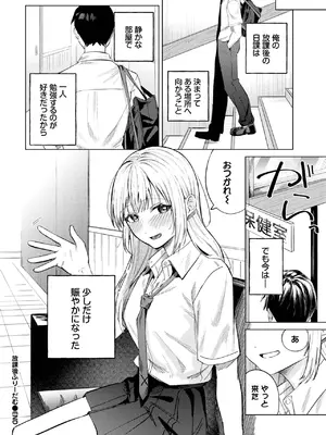 COMIC BAVEL 2025年6月号 [DL版]_154
