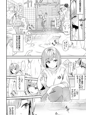 COMIC BAVEL 2025年6月号 [DL版]_156