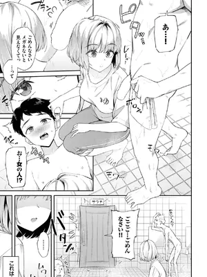 COMIC BAVEL 2025年6月号 [DL版]_157