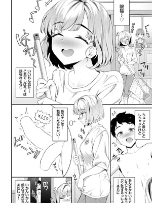 COMIC BAVEL 2025年6月号 [DL版]_158