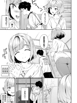 COMIC BAVEL 2025年6月号 [DL版]_159
