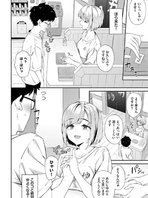 COMIC BAVEL 2025年6月号 [DL版]_160