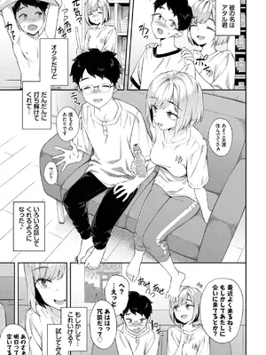 COMIC BAVEL 2025年6月号 [DL版]_161