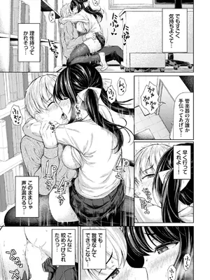 COMIC BAVEL 2025年6月号 [DL版]_189