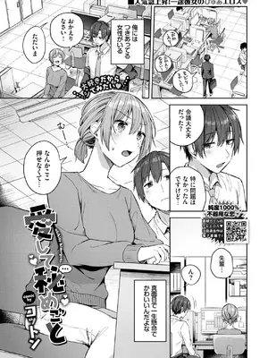 COMIC BAVEL 2025年6月号 [DL版]_199