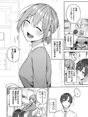 COMIC BAVEL 2025年6月号 [DL版]_200
