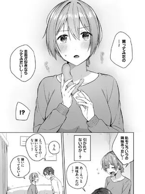COMIC BAVEL 2025年6月号 [DL版]_203