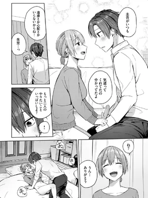 COMIC BAVEL 2025年6月号 [DL版]_204