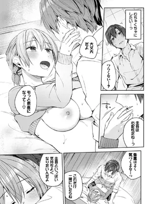 COMIC BAVEL 2025年6月号 [DL版]_211