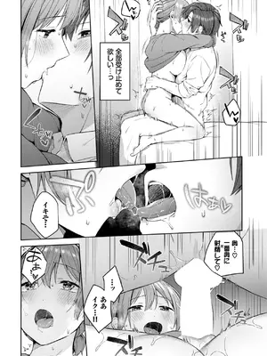 COMIC BAVEL 2025年6月号 [DL版]_218