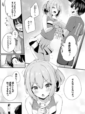 COMIC BAVEL 2025年6月号 [DL版]_222