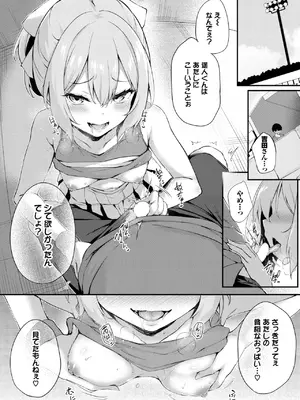 COMIC BAVEL 2025年6月号 [DL版]_223