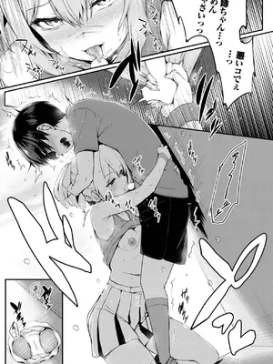 COMIC BAVEL 2025年6月号 [DL版]_226