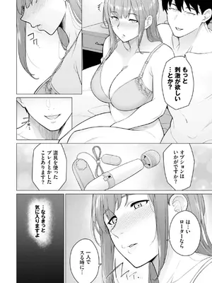 COMIC BAVEL 2025年6月号 [DL版]_232