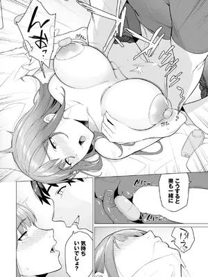 COMIC BAVEL 2025年6月号 [DL版]_236