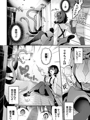 COMIC BAVEL 2025年6月号 [DL版]_242