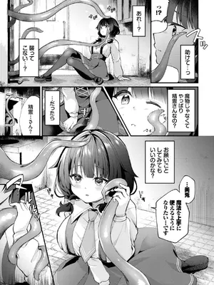 COMIC BAVEL 2025年6月号 [DL版]_243