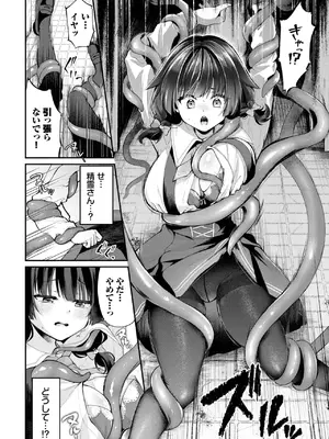 COMIC BAVEL 2025年6月号 [DL版]_244