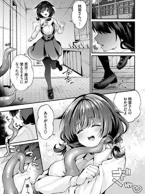COMIC BAVEL 2025年6月号 [DL版]_251