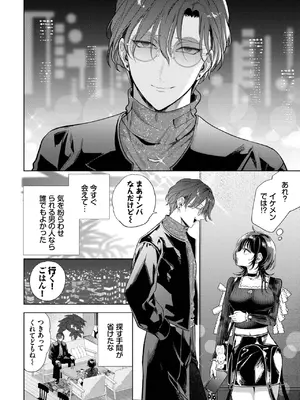 COMIC BAVEL 2025年6月号 [DL版]_262