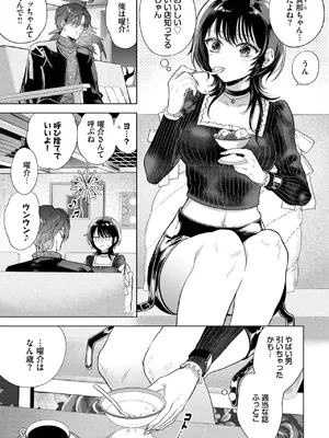COMIC BAVEL 2025年6月号 [DL版]_263