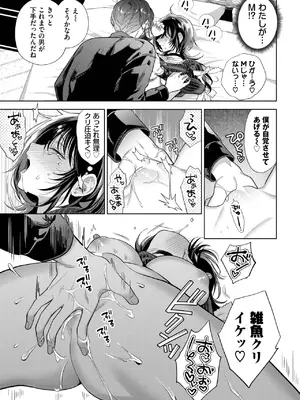 COMIC BAVEL 2025年6月号 [DL版]_273