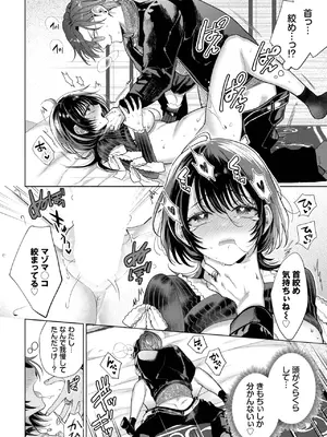 COMIC BAVEL 2025年6月号 [DL版]_284