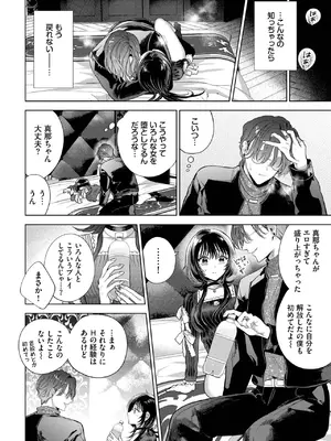 COMIC BAVEL 2025年6月号 [DL版]_288