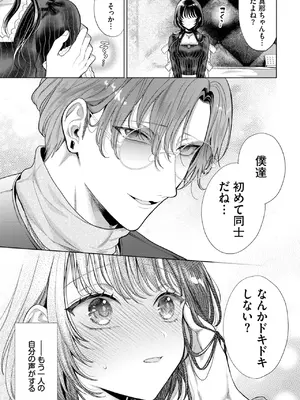 COMIC BAVEL 2025年6月号 [DL版]_289