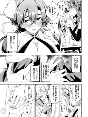 COMIC BAVEL 2025年6月号 [DL版]_295