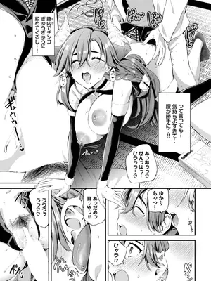 COMIC BAVEL 2025年6月号 [DL版]_305