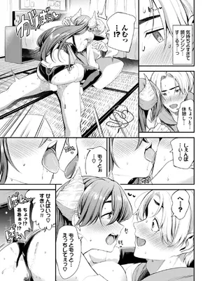 COMIC BAVEL 2025年6月号 [DL版]_313
