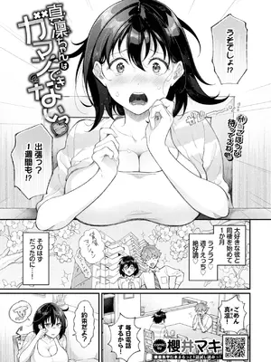COMIC BAVEL 2025年6月号 [DL版]_315