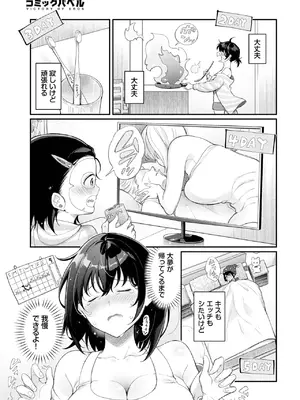 COMIC BAVEL 2025年6月号 [DL版]_317