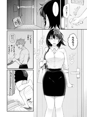 COMIC BAVEL 2025年6月号 [DL版]_318