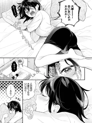 COMIC BAVEL 2025年6月号 [DL版]_319